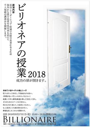 longyilangl (longyilangl)さんの講演会のチラシへの提案
