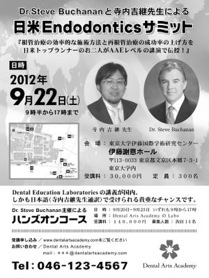 鷹見創作所 (singaporesling)さんの専門誌上の講演会・ハンズオンコース告知記事のデザイン募集！への提案