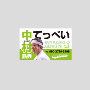 Harayama (chiro-chiro)さんの選挙用　名刺デザインへの提案