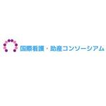 ゲットドリーム (getdream)さんの「国際看護・助産コンソーシアム」のロゴ作成への提案