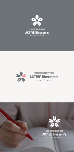 tanaka10 (tanaka10)さんの次世代型個性別学習塾の「ACTIVE Blossom‘s」のロゴへの提案