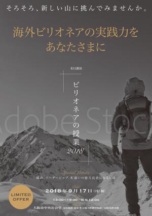 takeworks (takeworks)さんの講演会のチラシへの提案