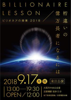TAKi  Creative (TAKi)さんの講演会のチラシへの提案