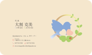 竹内厚樹 (atsuki1130)さんの福祉障害者施設「クローバー」の名刺デザインへの提案