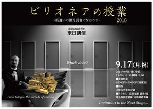 さんの講演会のチラシへの提案
