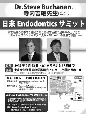 Keity ()さんの専門誌上の講演会・ハンズオンコース告知記事のデザイン募集！への提案