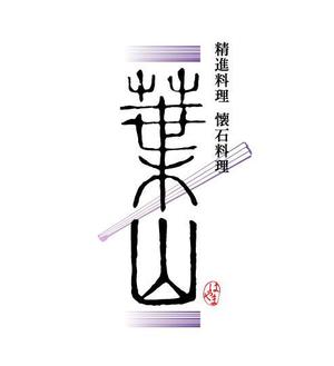 吉岡　徹 (ytcross)さんの「葉山」のロゴ作成への提案