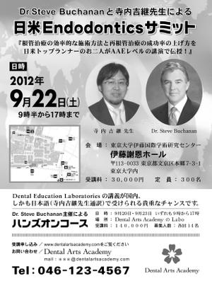 鷹見創作所 (singaporesling)さんの専門誌上の講演会・ハンズオンコース告知記事のデザイン募集！への提案