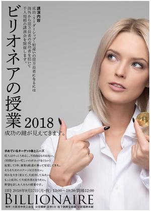 longyilangl (longyilangl)さんの講演会のチラシへの提案