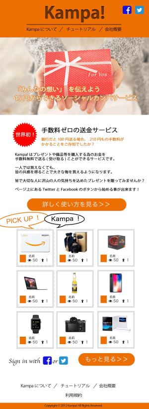 川 (kawaa)さんの【デザインのみ】WEBサービスのトップページデザインのリニューアルへの提案