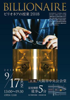sync design (sync_design)さんの講演会のチラシへの提案