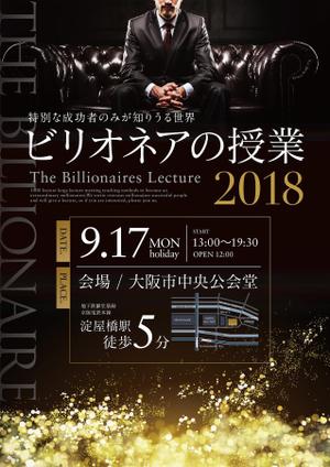 sync design (sync_design)さんの講演会のチラシへの提案