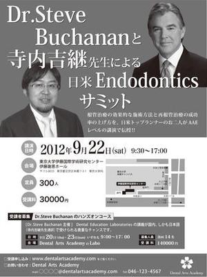 さんの専門誌上の講演会・ハンズオンコース告知記事のデザイン募集！への提案