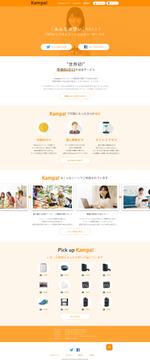 muccun (muccun012)さんの【デザインのみ】WEBサービスのトップページデザインのリニューアルへの提案