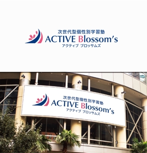 forever (Doing1248)さんの次世代型個性別学習塾の「ACTIVE Blossom‘s」のロゴへの提案