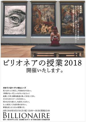 longyilangl (longyilangl)さんの講演会のチラシへの提案