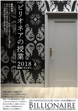 longyilangl (longyilangl)さんの講演会のチラシへの提案