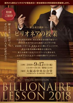 JMSK (JMSK)さんの講演会のチラシへの提案