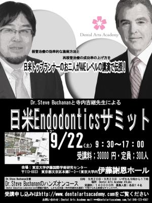 miyu* (miyu_miyu)さんの専門誌上の講演会・ハンズオンコース告知記事のデザイン募集！への提案