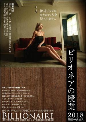 longyilangl (longyilangl)さんの講演会のチラシへの提案
