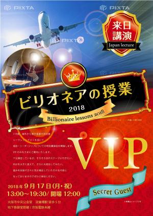 有限会社シゲマサ (NOdesign)さんの講演会のチラシへの提案