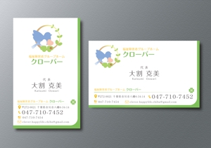 A.Tsutsumi (Tsutsumi)さんの福祉障害者施設「クローバー」の名刺デザインへの提案