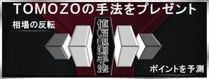 hkazu (hkazu)さんのFXサイトに掲載するバナーの制作をお願いしますへの提案