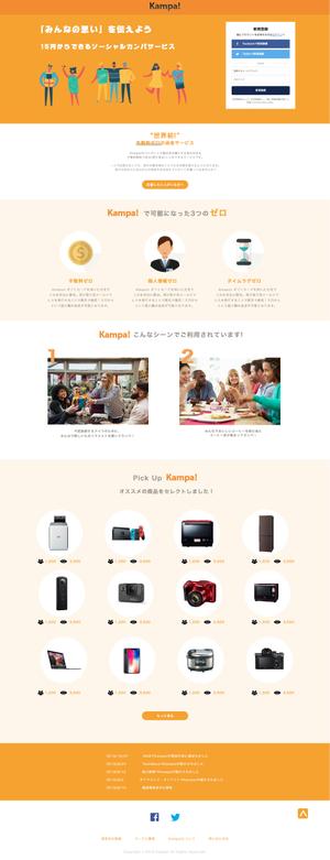 Kaz (KazutakaYanagi)さんの【デザインのみ】WEBサービスのトップページデザインのリニューアルへの提案