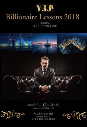 sugiaki (sugiaki)さんの講演会のチラシへの提案