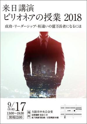 bonis (bonis)さんの講演会のチラシへの提案