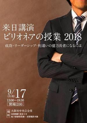 bonis (bonis)さんの講演会のチラシへの提案