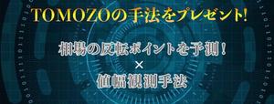 kei00006さんのFXサイトに掲載するバナーの制作をお願いしますへの提案