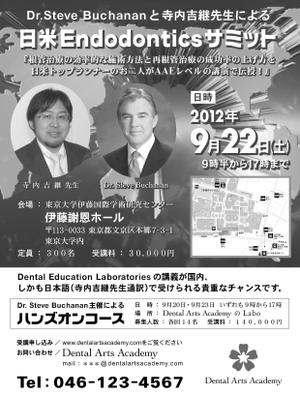 鷹見創作所 (singaporesling)さんの専門誌上の講演会・ハンズオンコース告知記事のデザイン募集！への提案