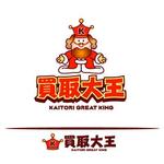 saiga 005 (saiga005)さんの買取専門店サイト「買取大王」のロゴへの提案