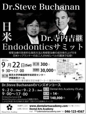 momo (comomo)さんの専門誌上の講演会・ハンズオンコース告知記事のデザイン募集！への提案