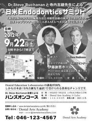 鷹見創作所 (singaporesling)さんの専門誌上の講演会・ハンズオンコース告知記事のデザイン募集！への提案