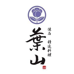 nona_bowさんの「葉山」のロゴ作成への提案