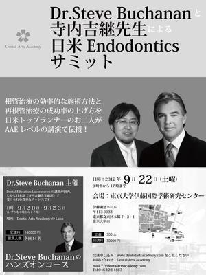 ystyle12 (ystyle)さんの専門誌上の講演会・ハンズオンコース告知記事のデザイン募集！への提案