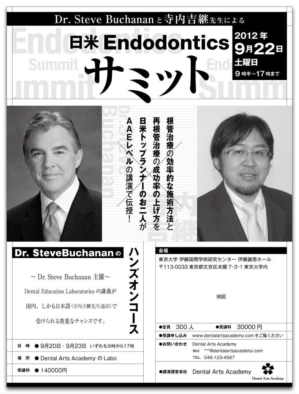 専門誌上の講演会・ハンズオンコース告知記事のデザイン募集！