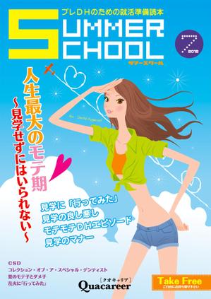 illustyasan (illustyasan)さんの歯科衛生士学生向け雑誌のイラストを使用した表紙のデザインへの提案