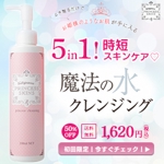 Noriko@☆ママWEBデザイナー☆ (norikota0201)さんの化粧品ディスプレイ広告バナーの制作依頼への提案