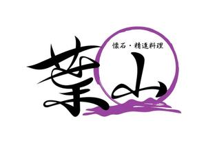 Ochan (Ochan)さんの「葉山」のロゴ作成への提案