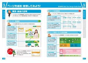 a_qvo (a_qvo)さんのできるExcel　できるWord　みたいなマニュアル制作 　１ページ作成への提案