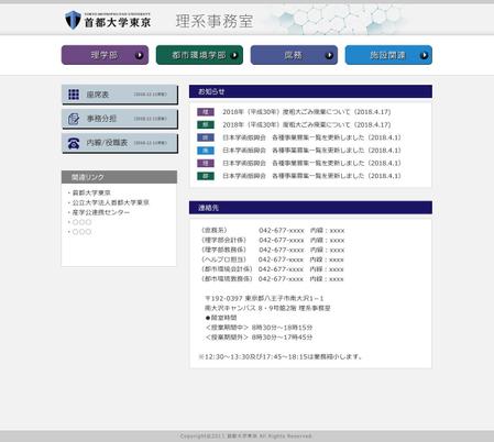 hodd (hodd)さんの大学内イントラネットポータルのリニューアル（HTMLコーディング無し）への提案