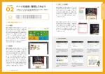 Okazaki (OKZK_DESIGN)さんのできるExcel　できるWord　みたいなマニュアル制作 　１ページ作成への提案