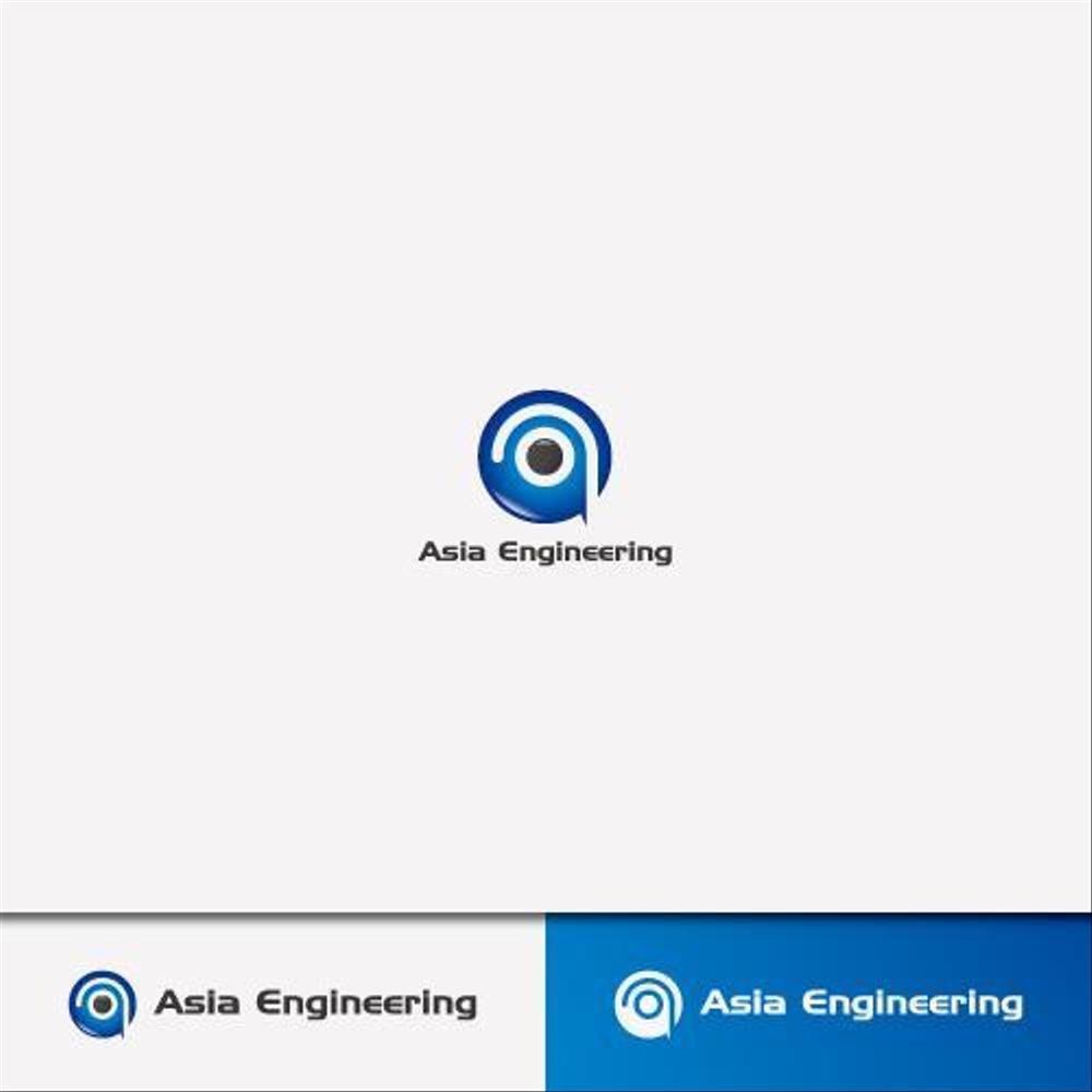 機械装置メーカー『亜細亜エンジニアリング株式会社』のロゴ (商標登録予定なし)