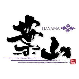 ninjin (ninjinmama)さんの「葉山」のロゴ作成への提案