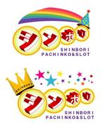PONPON　Design (PONPON_Design)さんのＰＡＣＨＩＮＫＯ＆ＳＬＯＴ　ＳＨＩＮＢＯＲＩ（もしくはしんぼり）のロゴ作成への提案