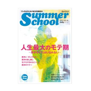 draw.design (nhgto)さんの歯科衛生士学生向け雑誌のイラストを使用した表紙のデザインへの提案