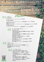 longyilangl (longyilangl)さんのオーガニックヘアサロンloops hairのオーガニックカラー＆ピュアハーブヘナカラーキャンペーンのチラシへの提案